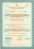 Нейродэнс ПКМ официальный сайт - denasdevice.ru ЧЭНС-Скэнар в Новотроицке купить