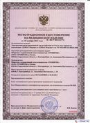 НейроДЭНС Кардио в Новотроицке купить Нейродэнс ПКМ официальный сайт - denasdevice.ru 