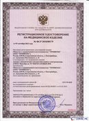 Дэнас - Вертебра 1 поколения купить в Новотроицке Нейродэнс ПКМ официальный сайт - denasdevice.ru
