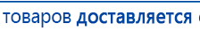 Аппарат магнитотерапии СТЛ Т-00055 Вега Плюс купить в Новотроицке, Аппараты Меркурий купить в Новотроицке, Нейродэнс ПКМ официальный сайт - denasdevice.ru