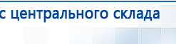 СКЭНАР-1-НТ (исполнение 01)  купить в Новотроицке, Аппараты Скэнар купить в Новотроицке, Нейродэнс ПКМ официальный сайт - denasdevice.ru