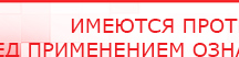 купить Наколенник-электрод - Электроды Меркурий Нейродэнс ПКМ официальный сайт - denasdevice.ru в Новотроицке