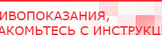 купить Дэнас - Вертебра 1 поколения - Аппараты Дэнас Нейродэнс ПКМ официальный сайт - denasdevice.ru в Новотроицке