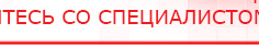 купить СКЭНАР-1-НТ (исполнение 01)  - Аппараты Скэнар Нейродэнс ПКМ официальный сайт - denasdevice.ru в Новотроицке